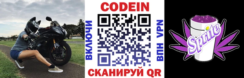 Купить где  Орехово-Зуево  Кодеин Purple Drank 