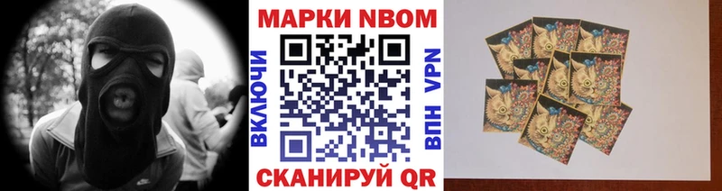 Купить  Орехово-Зуево  Марки 25I-NBOMe 1500мкг 